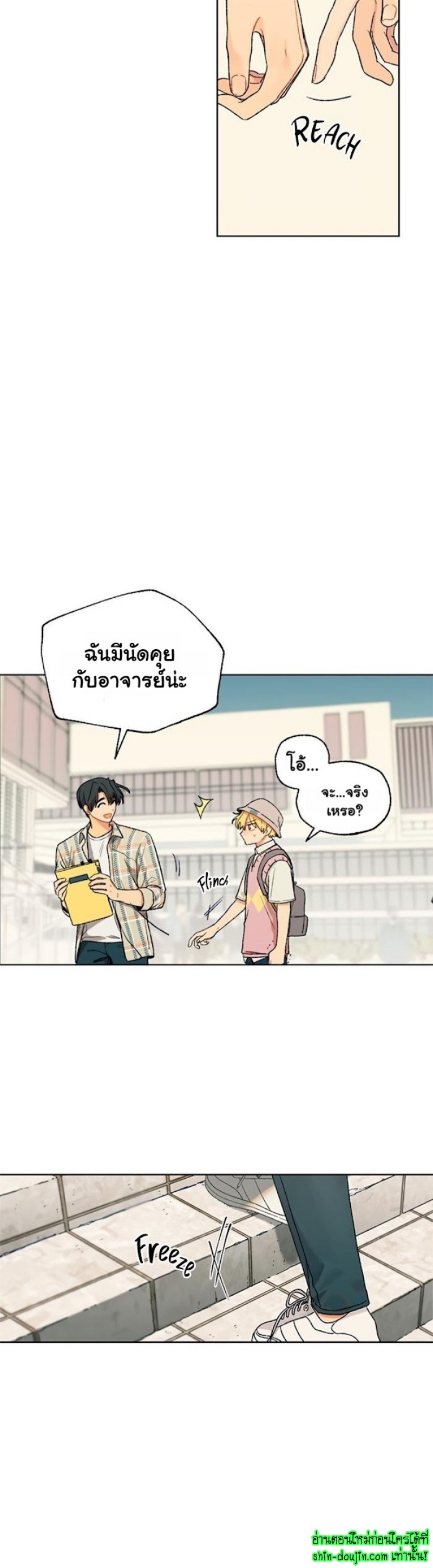 Vanilla flavour please EP 4